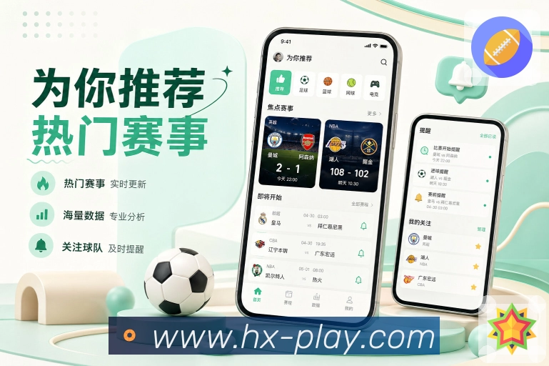 扫码下载安心观赛App