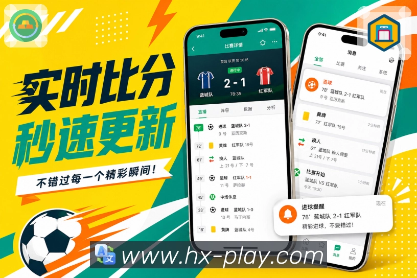 官方App移动观赛安心预览